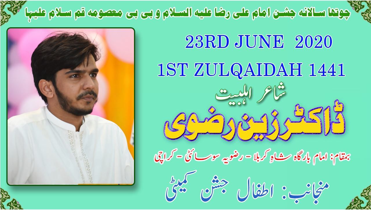 Manqabat | Zain Rizvi | Jashan-e-Moula Imam Ali Raza A.S  - 23 June 2020 - Shah-e-Karbala - Karachi